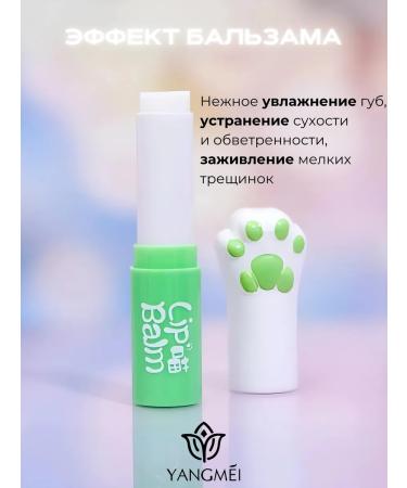 YANGMEI Lip balm moisturizing hygienic lipstick apple - Buy Online on GoSupps.com