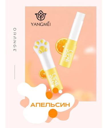 YANGMEI Lip balm moisturizing hygienic lipstick orange