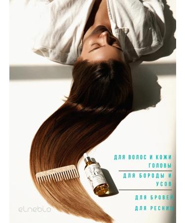 ELNEBIO Rosemary oil for hair - Buy Online on GoSupps.com