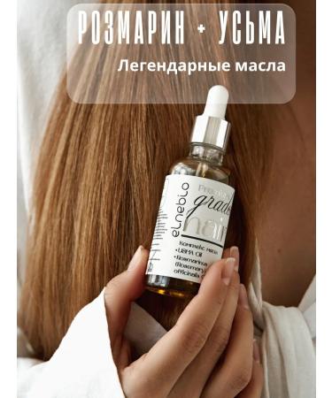 ELNEBIO Rosemary oil for hair - Buy Online on GoSupps.com