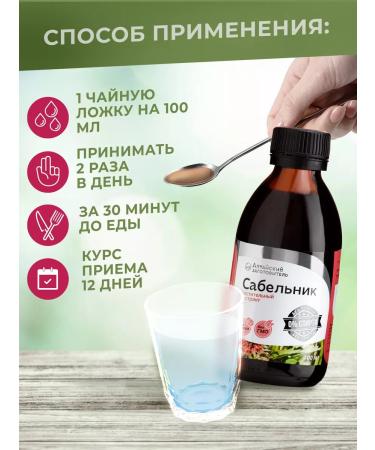 Altai procurement officer Square plant extract non -alcoholic 200 ml - Buy Online on GoSupps.com