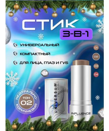 Influence Beauty Contouring facial stick tone 02 neutral brown