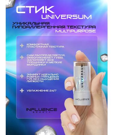 Influence Beauty Contouring facial stick tone 02 neutral brown - Buy Online on GoSupps.com