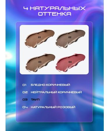 Influence Beauty Contouring Facial Street tone 03 Taup - Buy Online on GoSupps.com