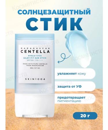 SKIN1004 Sun Sun Stick SPF50+PA ++++ SUN