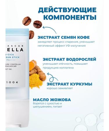 SKIN1004 Sun Sun Stick SPF50+PA ++++ SUN - Buy Online on GoSupps.com