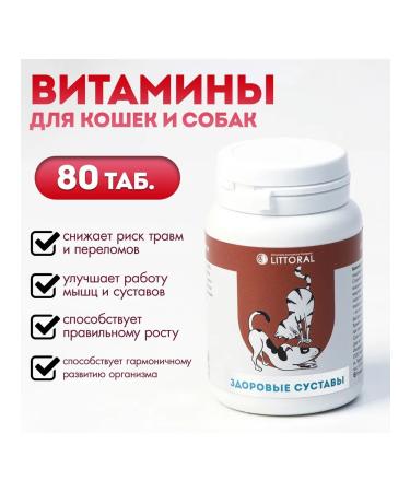 Littoral Brewer's beer yeast with gray 80 tab