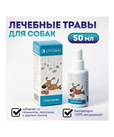 Littoral Drops from worms for dogs healing herbs are an anthelmintic 50 ml