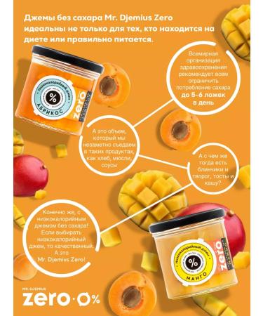 MR DJEMIUS ZERO Jam low -calorie mango+apricot without sugar 270g (2 pcs) - Buy Online on GoSupps.com