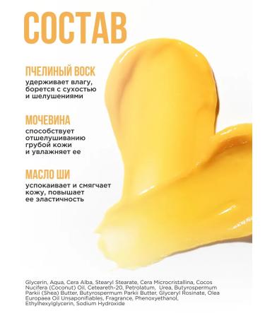 biothal Cream wax from cracks and peeling for dry skin set 2 pcs - Buy Online on GoSupps.com