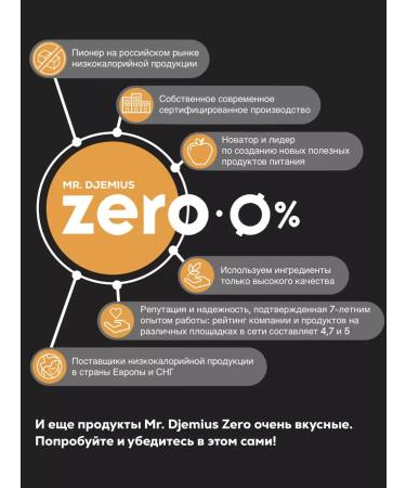 MR DJEMIUS ZERO Jam low -calorie apricot+blueberries without sugar 270g (2 pcs) - Buy Online on GoSupps.com