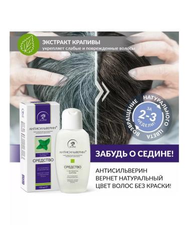 ANTISILVERIN ELUST for natural hair color 150 ml - Buy Online on GoSupps.com