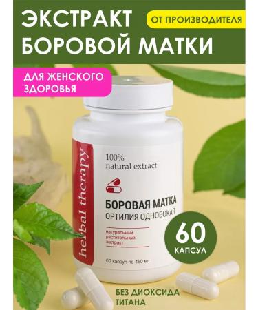 Alfit Plus Borow uterus one -sided orthilia vitamins for women