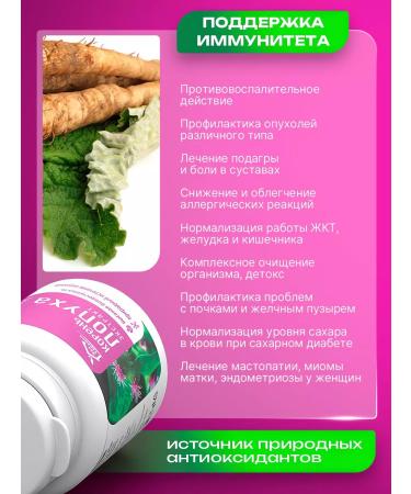 Eco Teremok Burdock root extract in capsules 60pcs Altai - Buy Online on GoSupps.com