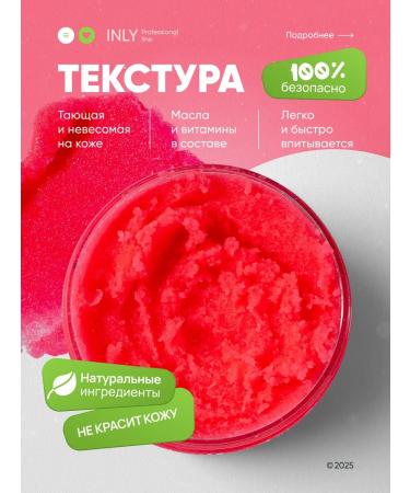 INLY Cap for body with aroma Sweet cotton wool - Buy Online on GoSupps.com