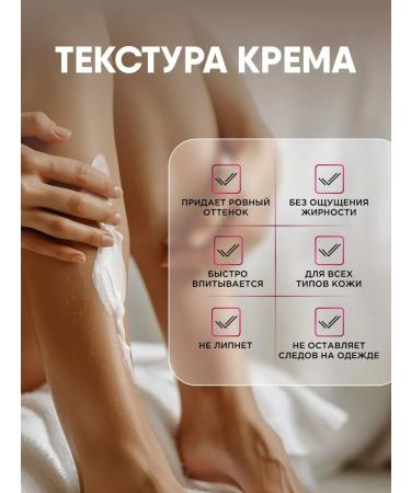 Compliment Auto -tanning body and face cream with flickering set 3*15ml - Buy Online on GoSupps.com
