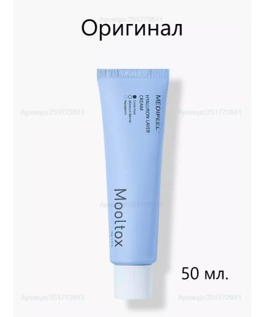 MEDIPEEL Ultrauvlaziting Hyaluronic Acid Layer Mooltox Cream