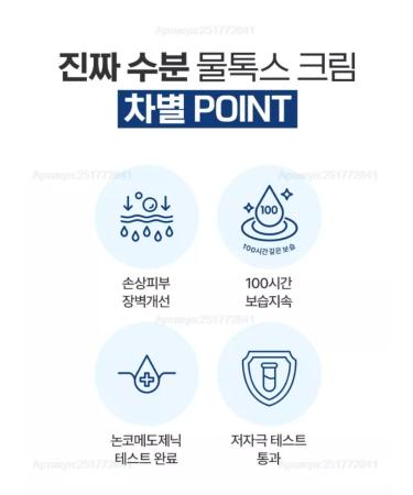 MEDIPEEL Ultrauvlaziting Hyaluronic Acid Layer Mooltox Cream - Buy Online on GoSupps.com