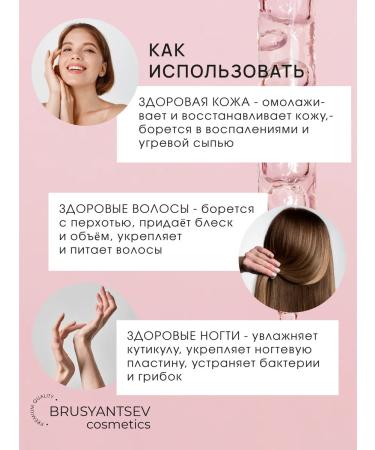 BRUSYANTSEV cosmetics Oil Monaryda Extract CO2 - Buy Online on GoSupps.com