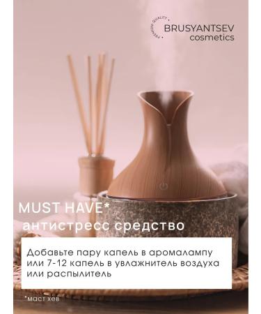 BRUSYANTSEV cosmetics Oil Monaryda Extract CO2 - Buy Online on GoSupps.com