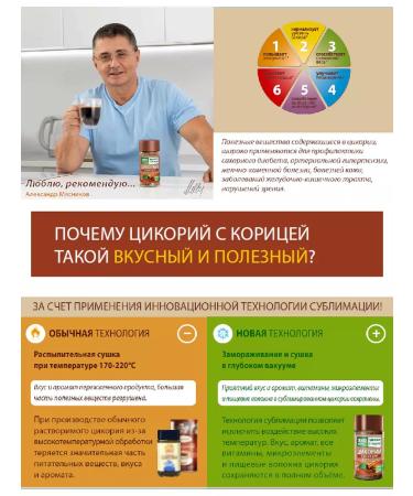 EcoLogic Chicoria sublimated with cinnamon 85g - Buy Online on GoSupps.com