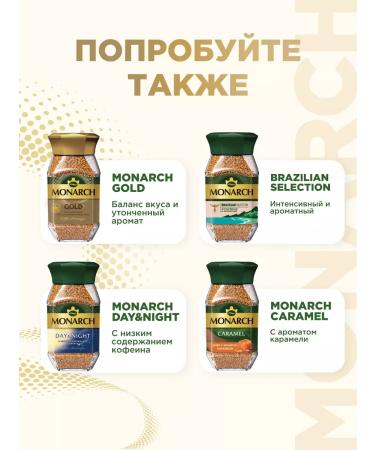 Monarch Natural coffee soluble Original Intense 190 g - Buy Online on GoSupps.com