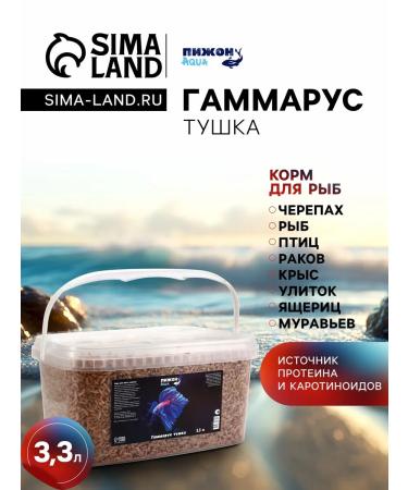 Pizhon Aqua Food for fish and turtles gammarus carcass 3.3 liters