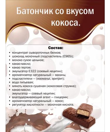 SOJ Protein bar Protein bar without sugar 50 g 10 pcs - Buy Online on GoSupps.com