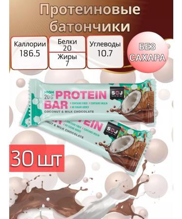 SOJ Protein bar Protein bar without sugar 50 g 30 pcs
