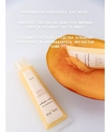 DLYa da KOJi Mango-Marcuya Mini handle cream - Buy Online on GoSupps.com