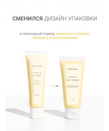 DLYa da KOJi Mango-Marcuya Mini handle cream - Buy Online on GoSupps.com