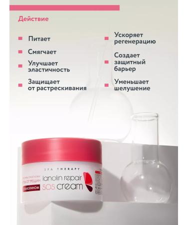 ARAVIA Professional Lanolin Repair Sos Cream lanolin cream - Buy Online on GoSupps.com