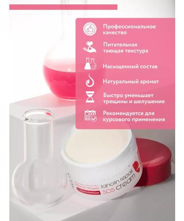 ARAVIA Professional Lanolin Repair Sos Cream lanolin cream - Buy Online on GoSupps.com