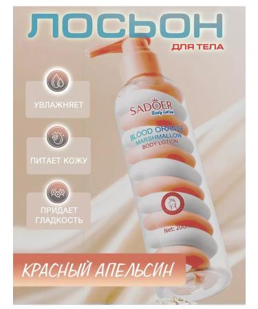 SADOER OFFICIAL Moisturizing body lotion