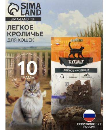 TiTBiT / Titbit dog treats Light rabbit Titbit for cats 10 g