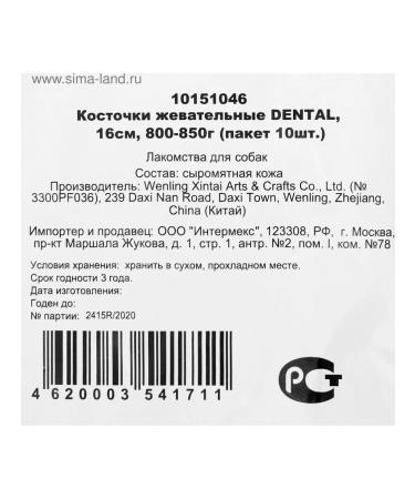 Triol Dental dog treats 16 cm 10 pcs 80-85 g - Buy Online on GoSupps.com