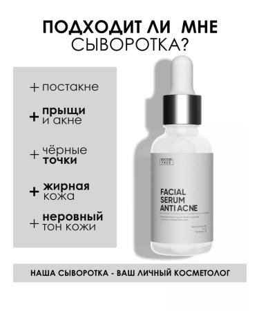 Doctor Face Acne with niacinamide - Buy Online on GoSupps.com