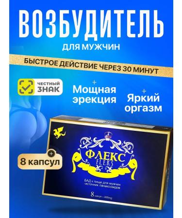 Flex The causative agent of fast -acting tablets for potency