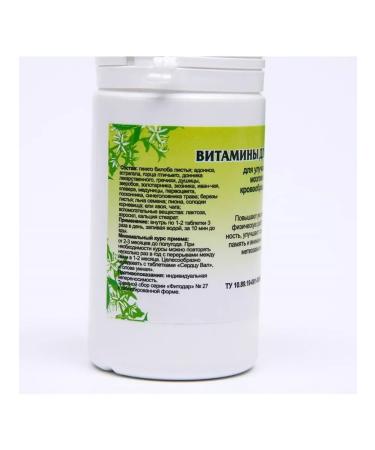 Herbalist Gordeev Brain vitamins 90 tablets - Buy Online on GoSupps.com
