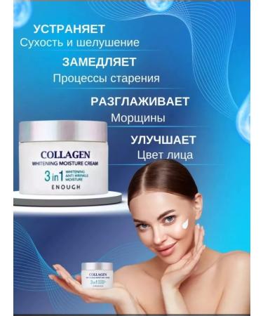 DI-C0SSM Moisturizing face cream with collagen 3B1 brightening