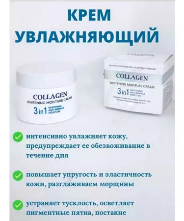 DI-C0SSM Moisturizing face cream with collagen 3B1 brightening - Buy Online on GoSupps.com