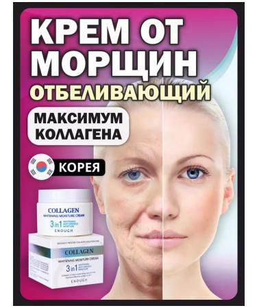 DI-C0SSM Moisturizing face cream with collagen 3B1 brightening - Buy Online on GoSupps.com