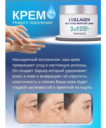 DI-C0SSM Moisturizing face cream with collagen 3B1 brightening - Buy Online on GoSupps.com
