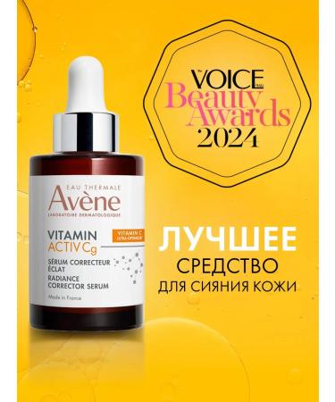 AVENE Skin glowing serum 30 ml