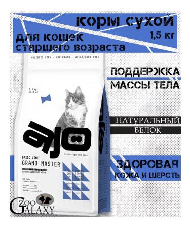 AJO Dry food for older cats 1.5 kg