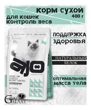 AJO Dry food weight control for sterilized cats 400 g