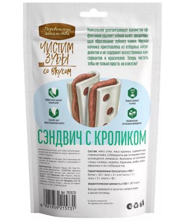 Country delicacies The treat is brushing your teeth for dogs a sandwich with a rabbit 90 g - Buy Online on GoSupps.com