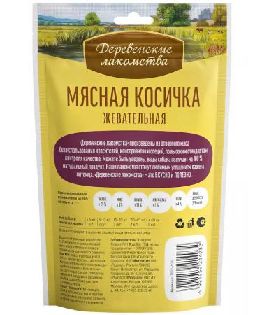 Country delicacies Dog treating chewing jacket 90 g - Buy Online on GoSupps.com