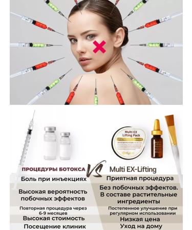 Elysien Muscle mask with Botox effect set - Buy Online on GoSupps.com