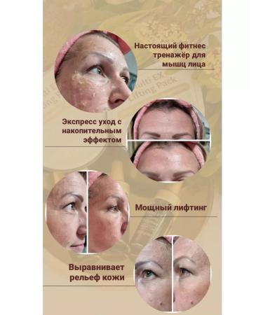 Elysien Muscle mask with Botox effect set - Buy Online on GoSupps.com